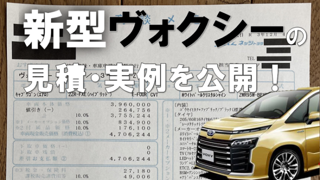 値段 ボクシー 【新車】新型ヴォクシー 値引き価格