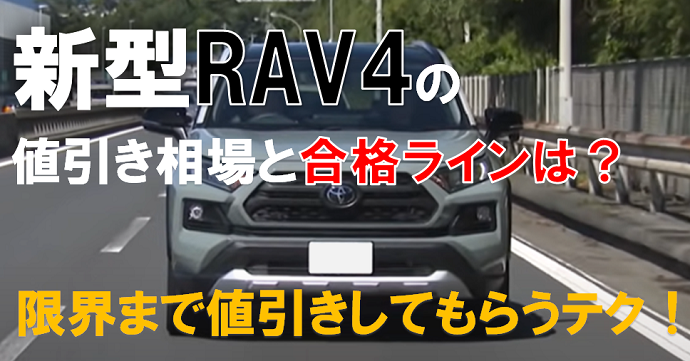 野花 卯月 AXAH54 RAV4 中間ストレート 最終値引き | irai.co.id