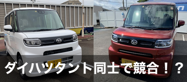 tanto_doshikyougo