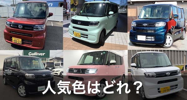 tanto_ninkisyoku