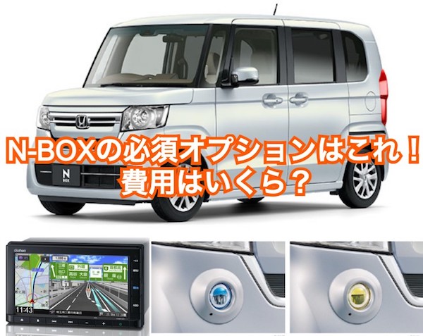 新品□送料無料□ ホンダ N-BOX カスタム 純正品 カーナビ カバー