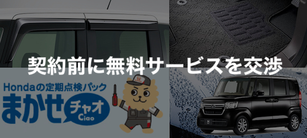 nbox_keiyakumae