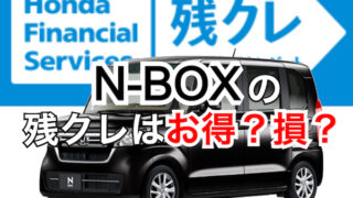 ホンダn Box値引きの限界 相場22年版 交渉テクで万円以上も くるまぱぱ