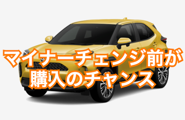 yariscross_buychance