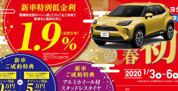 yariscross_teikinri