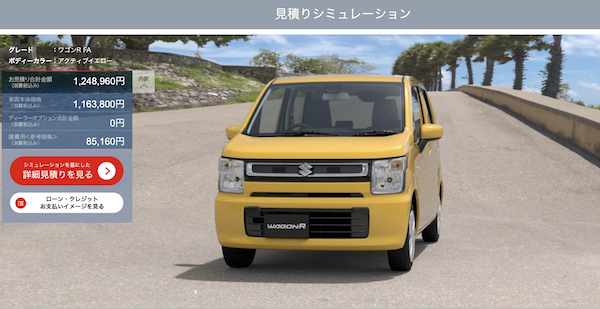 wagonr_sim
