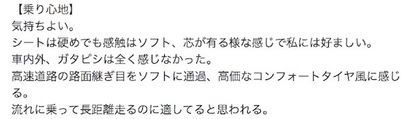 days_norigokochiyoi