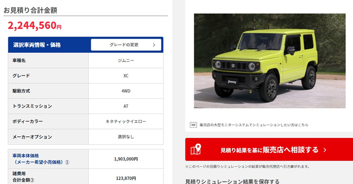 jimny_xc_4at_mitsumori02