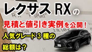 lexus_rx_mitutop03