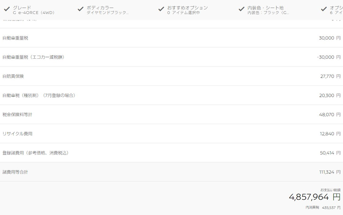 x-trail_g e-4orce_mitsumori07