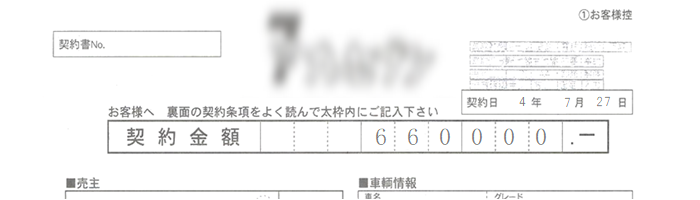 x-trail_mitsumori_shitadori02