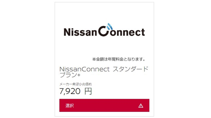 x-trail_nissanconnect-navi-7920yen