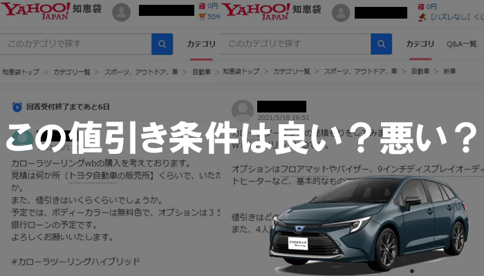 corollatouring_jyoken
