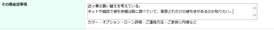 オートックワン_値引き額