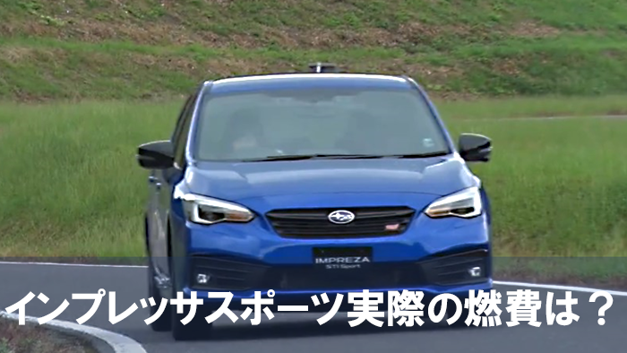 impreza_nebiki_nenpi