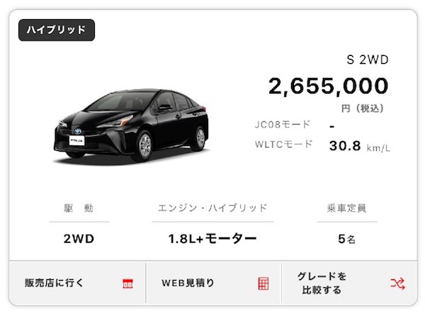 prius_s