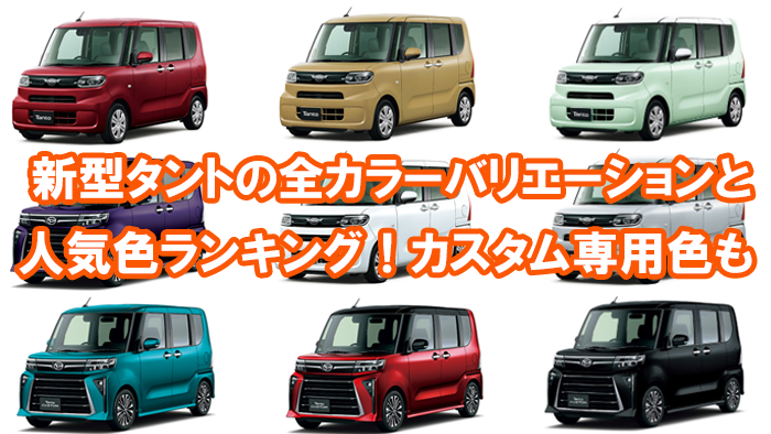 ホットセール いろ様 専用 ダイハツ タントカスタム L385 NA 4WD