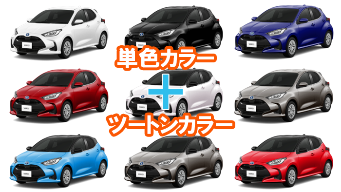yaris_color_all