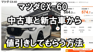 cx-60_chukotop