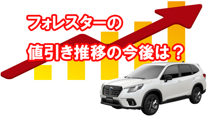 forester_suiitop