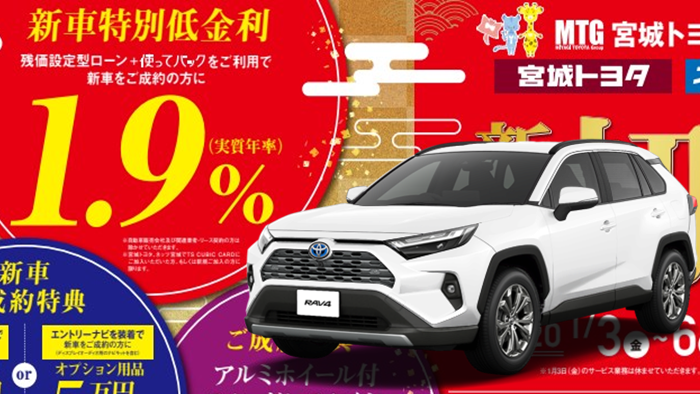 rav4_teikinri