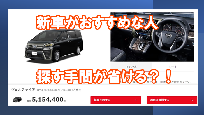 shinsha_osusumenahito-01a