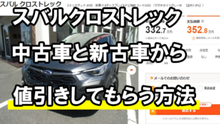 crosstrek_chukotop