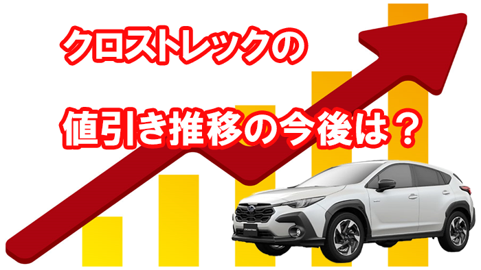 crosstrek_suiitop