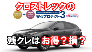 crosstrek_zankatop