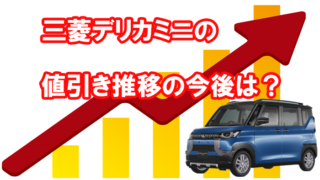 delica_mini_suiitop02