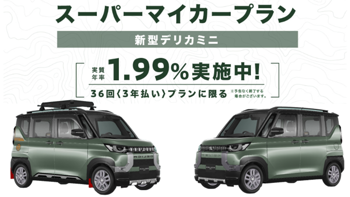 delica_mini_teikinri02