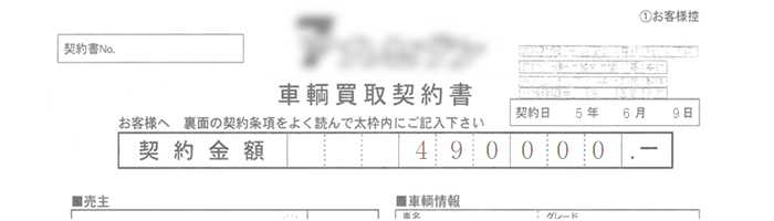 impreza_mitsumori_shitadori