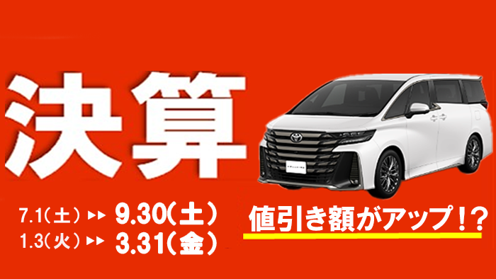 vellfire_nebikiup