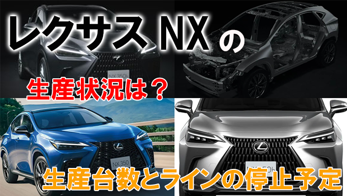 nx_seisanjokyo