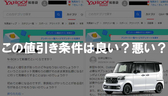 n-box_jyoken