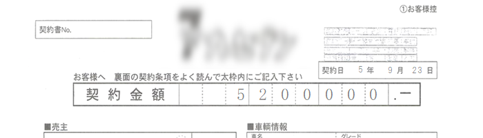 n-box_mitsumori_shitadori
