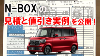 n-box_mitutop02