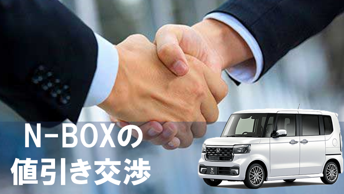 n-box_nebikikosho002